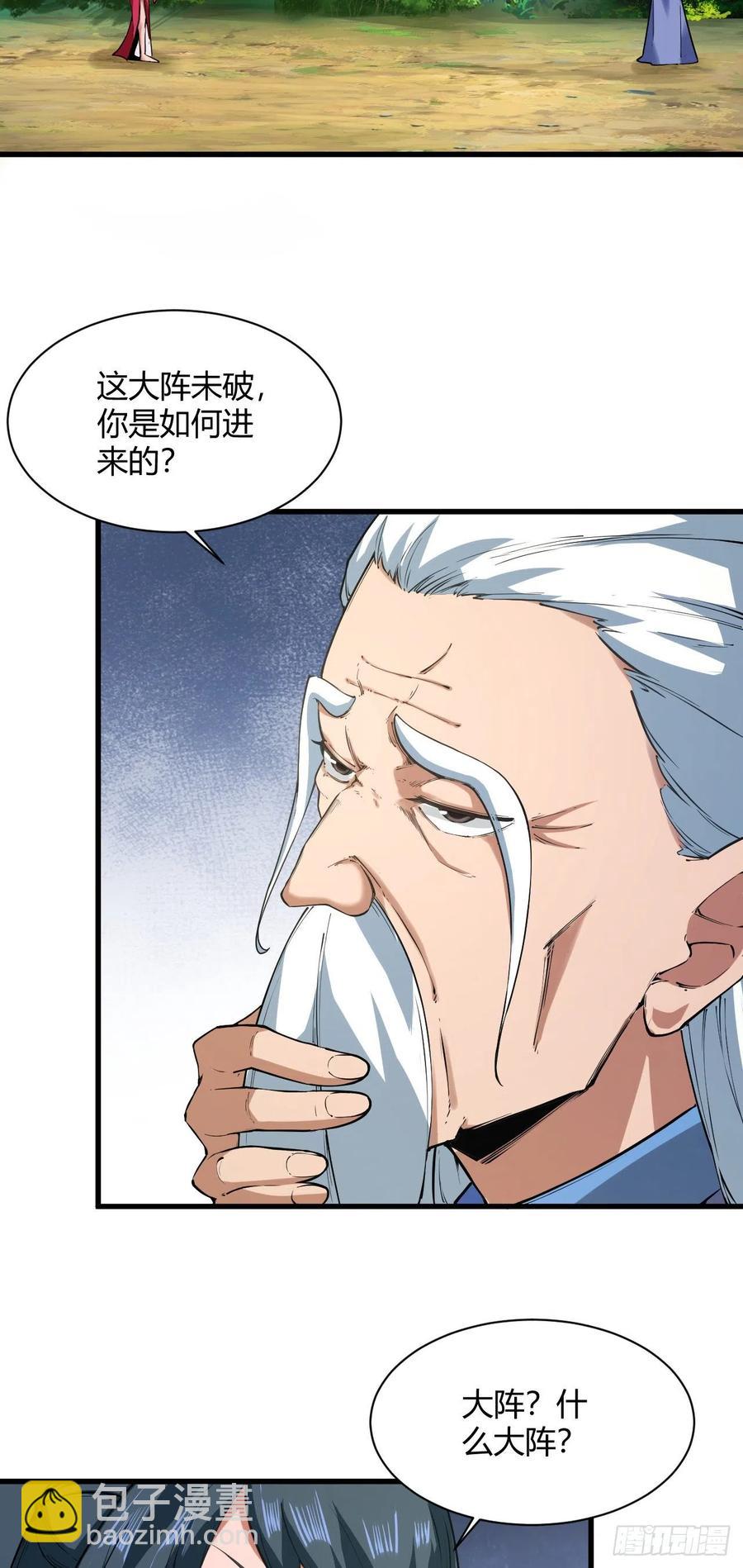 我的後宮靠抽卡 - 122-背叛 - 4