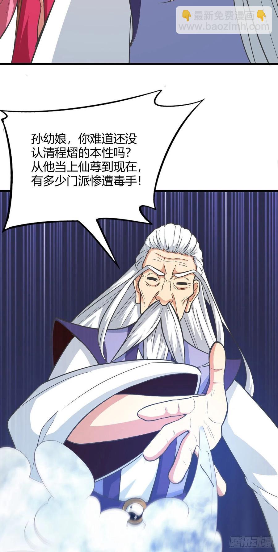 我的後宮靠抽卡 - 122-背叛 - 4