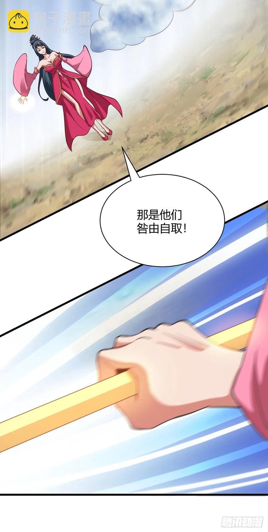 我的後宮靠抽卡 - 122-背叛 - 6