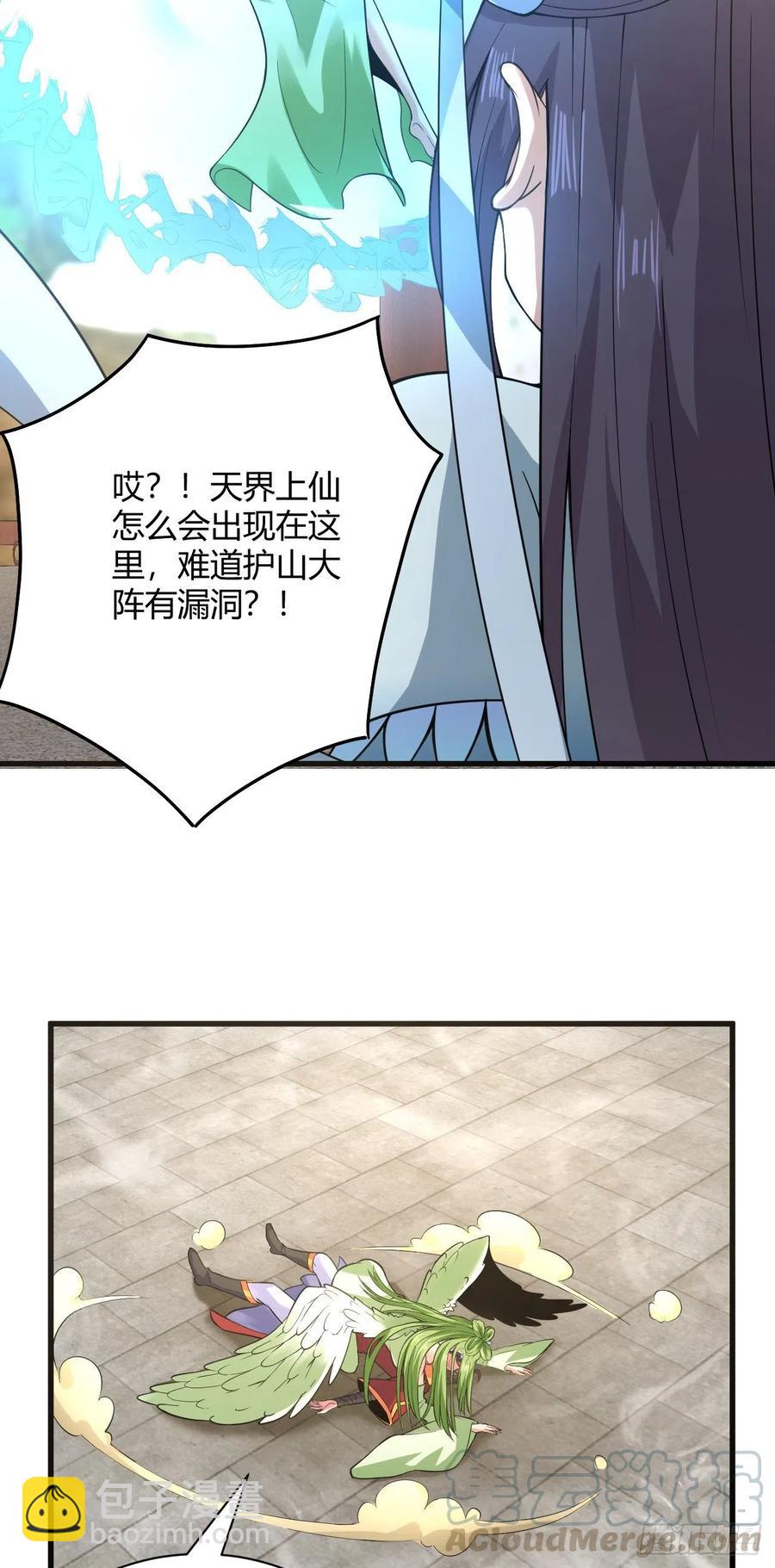 我的後宮靠抽卡 - 122-背叛 - 1