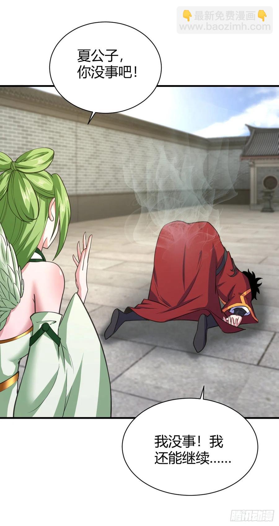 我的後宮靠抽卡 - 124-師傅 - 4