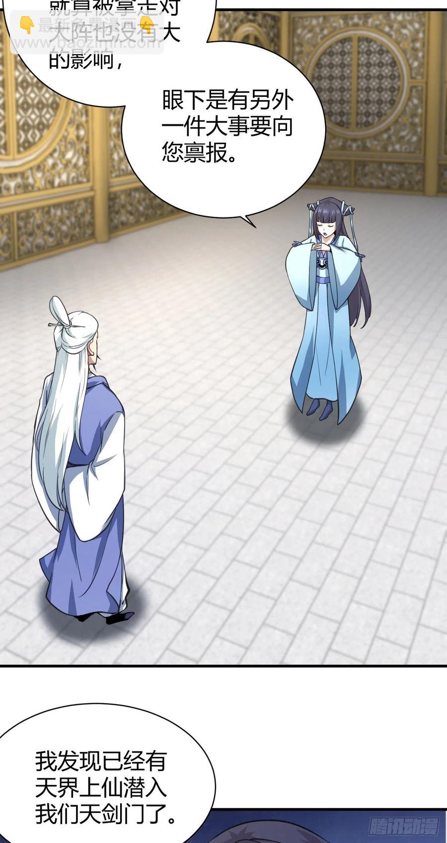 我的後宮靠抽卡 - 124-師傅 - 6