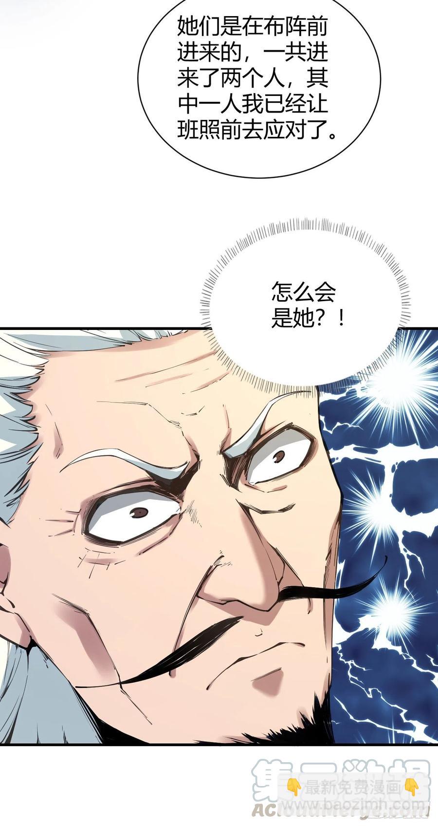 我的後宮靠抽卡 - 124-師傅 - 3