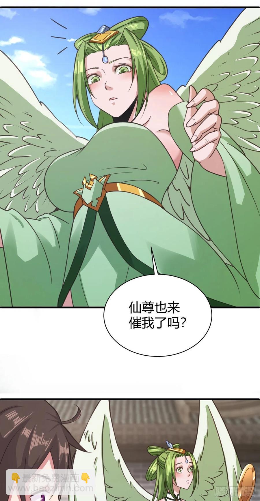 我的後宮靠抽卡 - 124-師傅 - 6