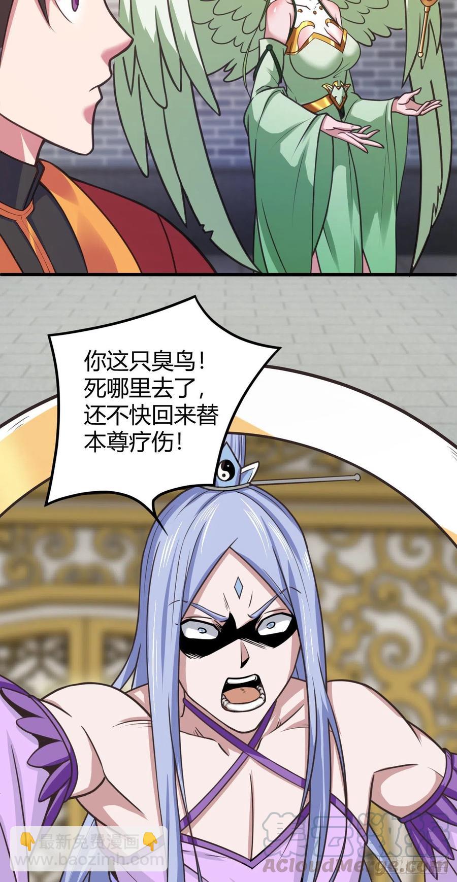 我的後宮靠抽卡 - 124-師傅 - 1