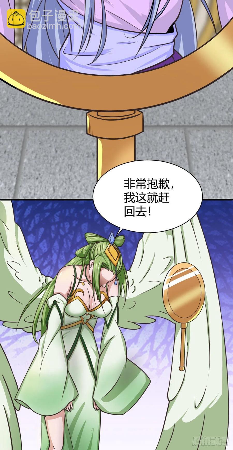 我的後宮靠抽卡 - 124-師傅 - 2