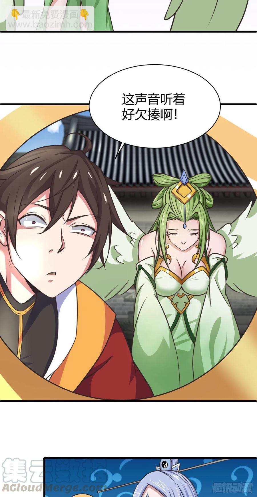 我的後宮靠抽卡 - 124-師傅 - 3