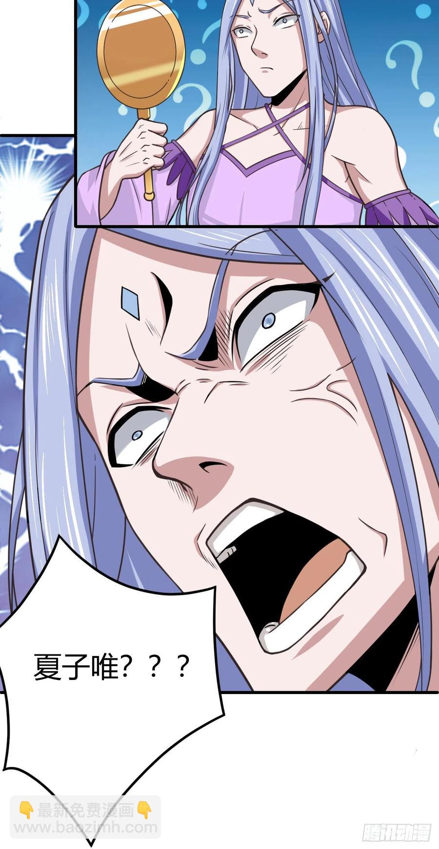 我的後宮靠抽卡 - 124-師傅 - 4