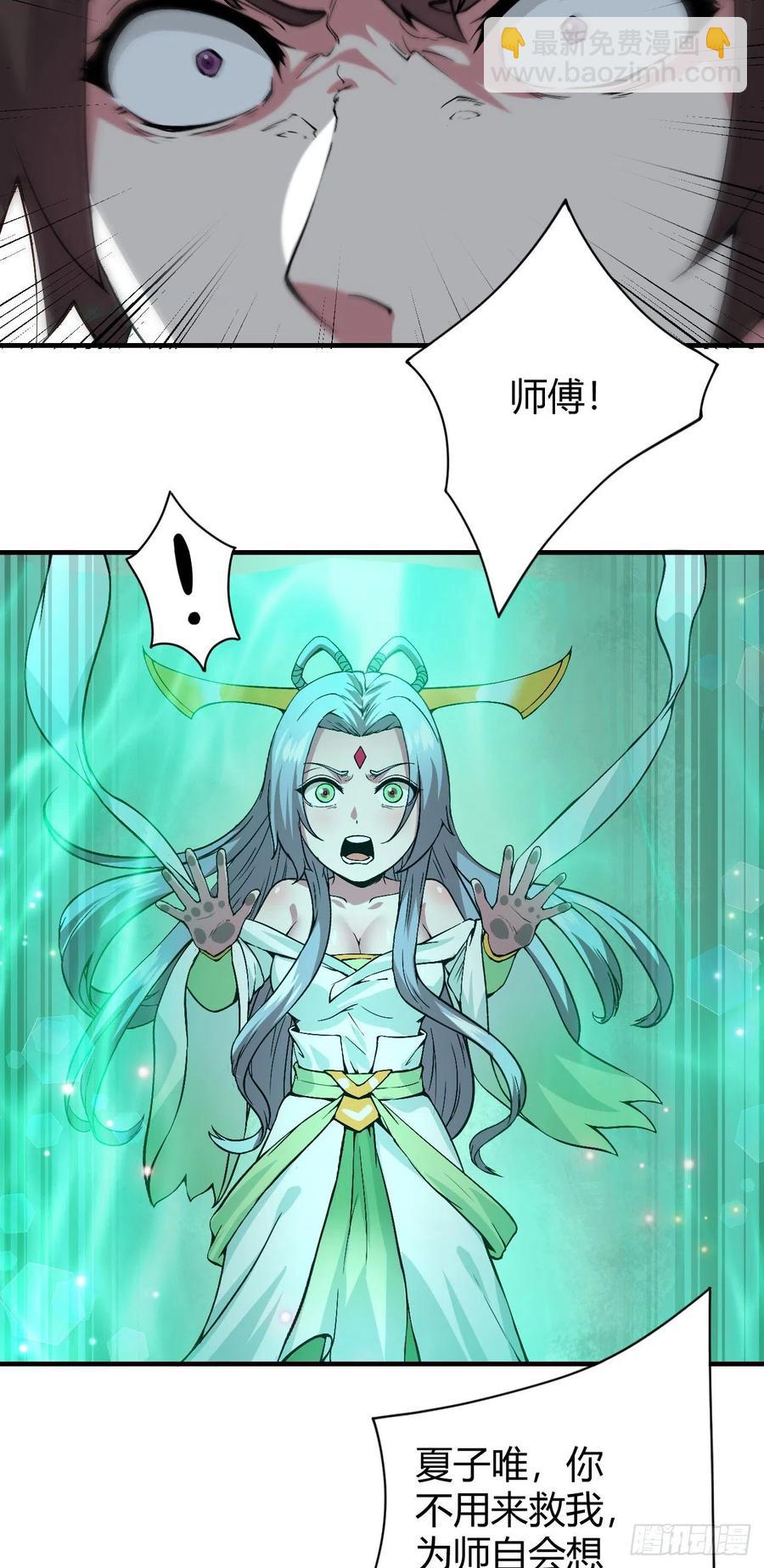 我的後宮靠抽卡 - 124-師傅 - 4