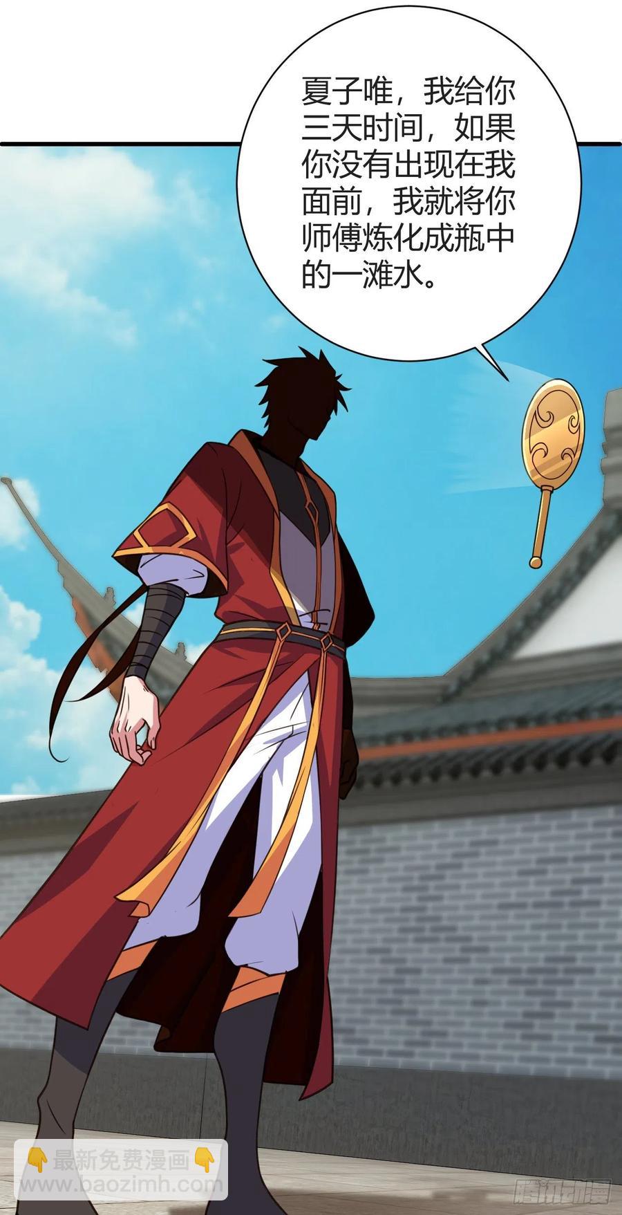 我的後宮靠抽卡 - 124-師傅 - 6