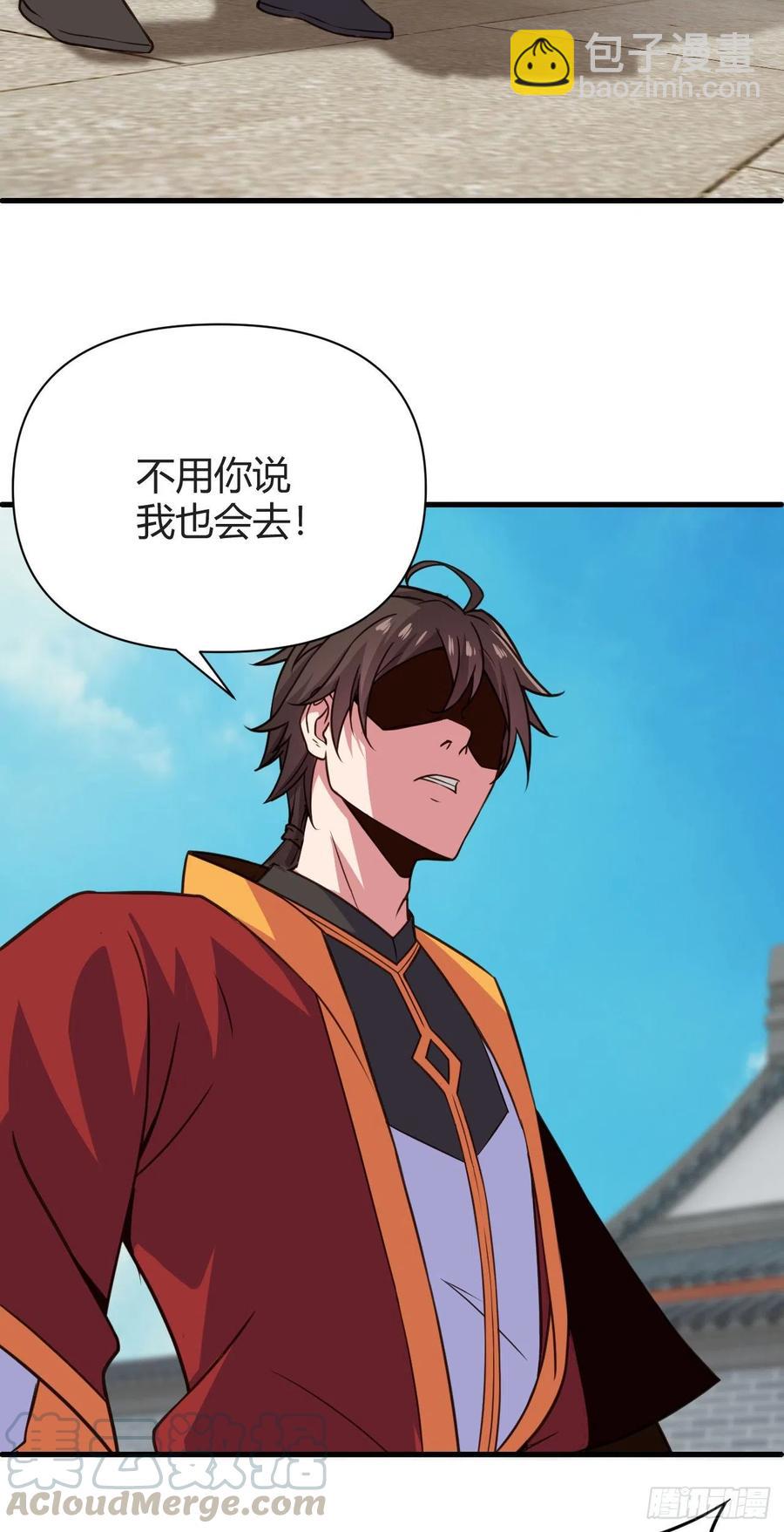 我的後宮靠抽卡 - 124-師傅 - 1