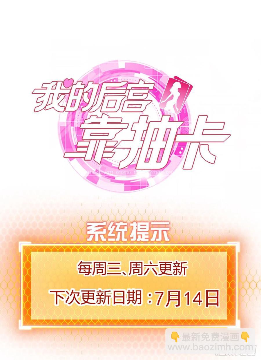 我的後宮靠抽卡 - 124-師傅 - 4