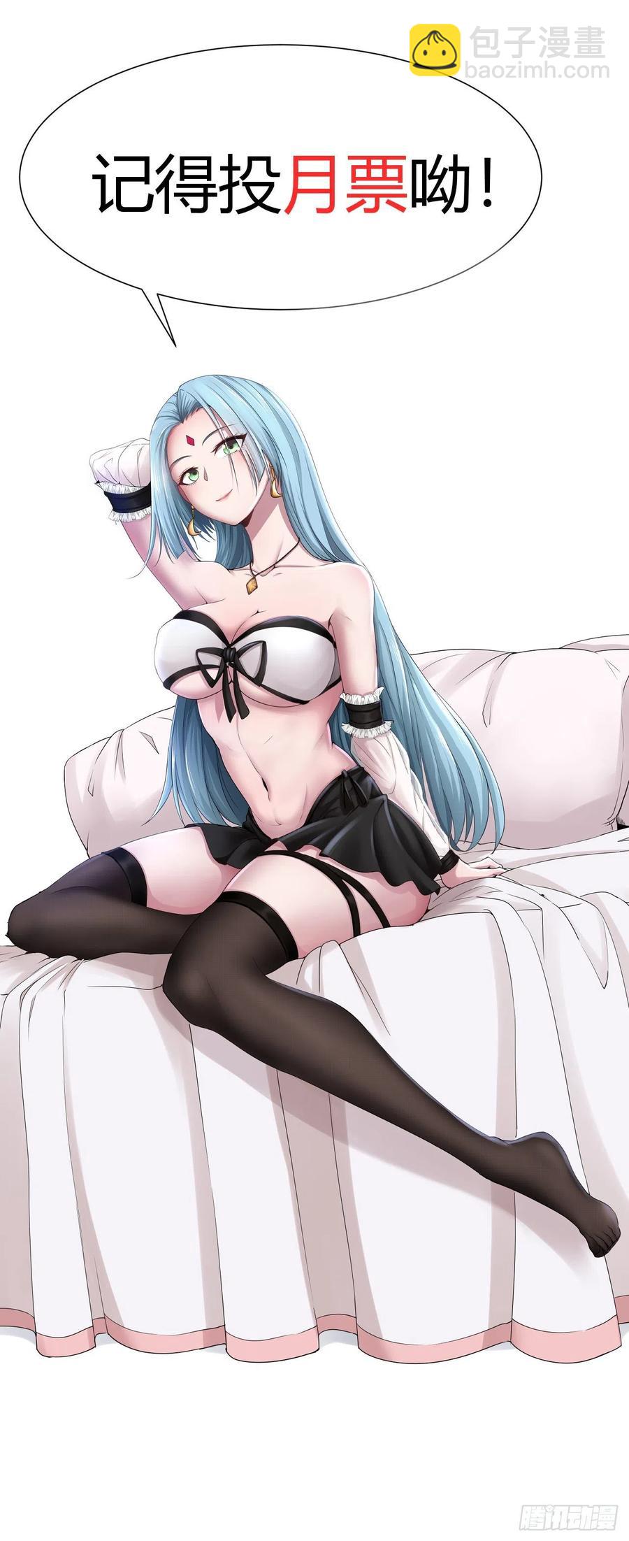 我的後宮靠抽卡 - 124-師傅 - 6