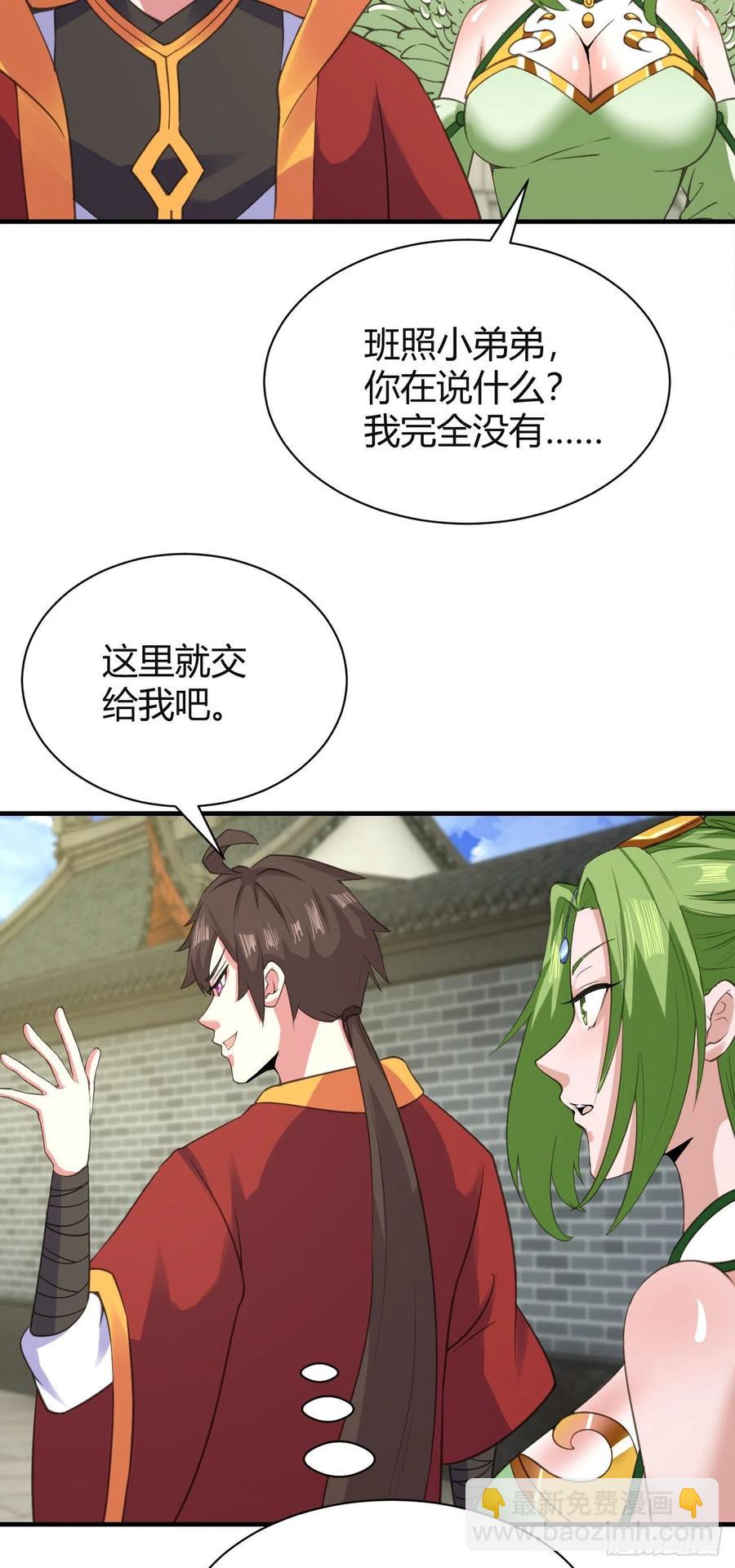 我的後宮靠抽卡 - 124-師傅 - 4