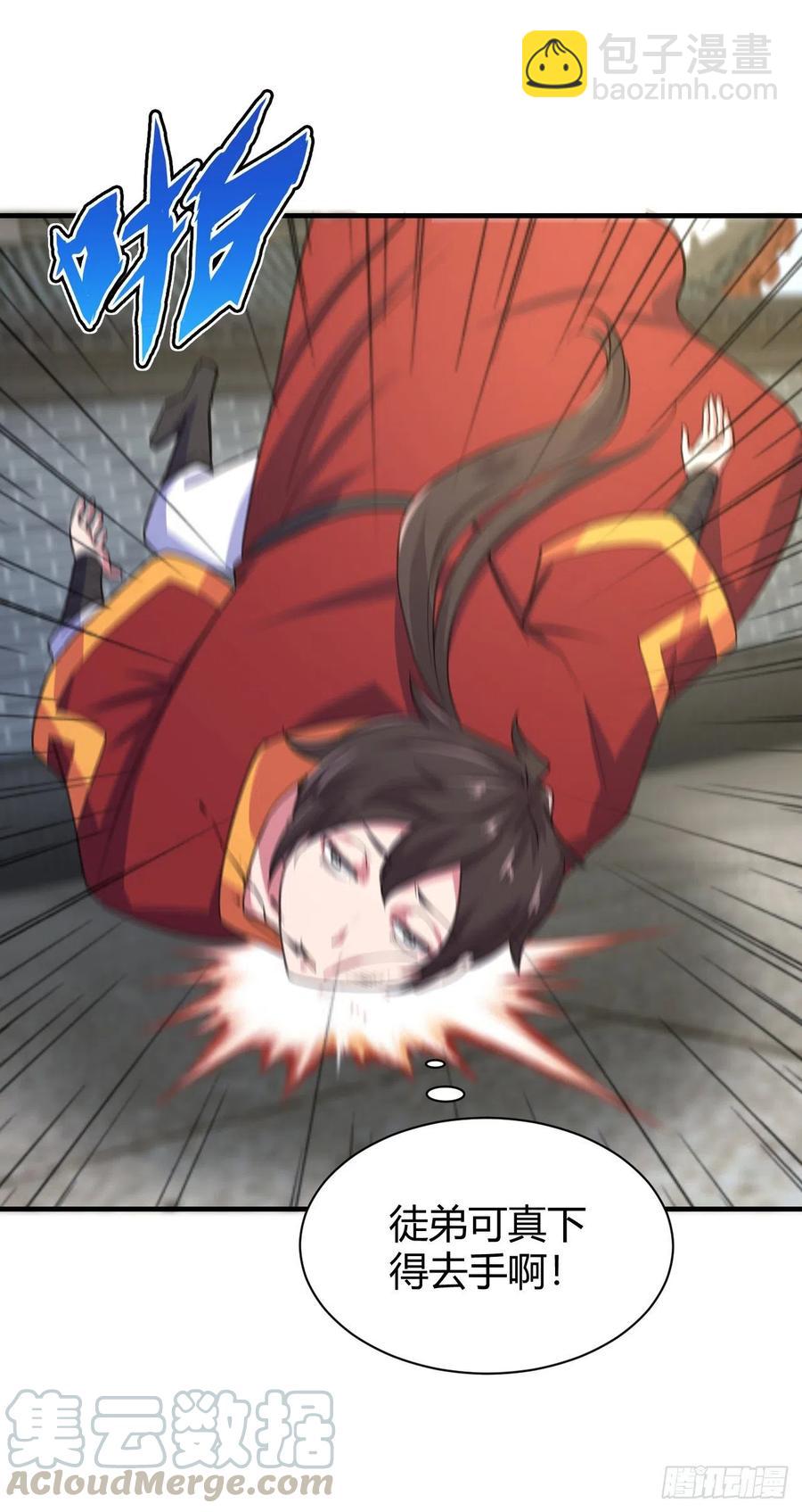 我的後宮靠抽卡 - 124-師傅 - 3