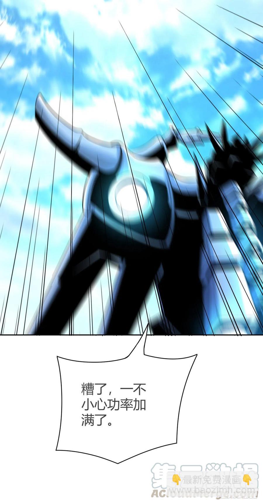 我的後宮靠抽卡 - 126-太陰險了 - 7