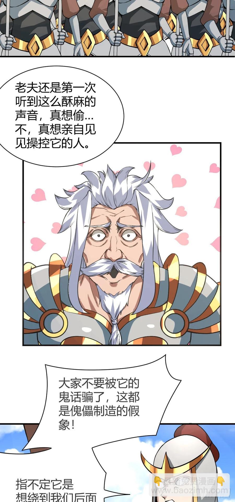 我的後宮靠抽卡 - 126-太陰險了 - 3