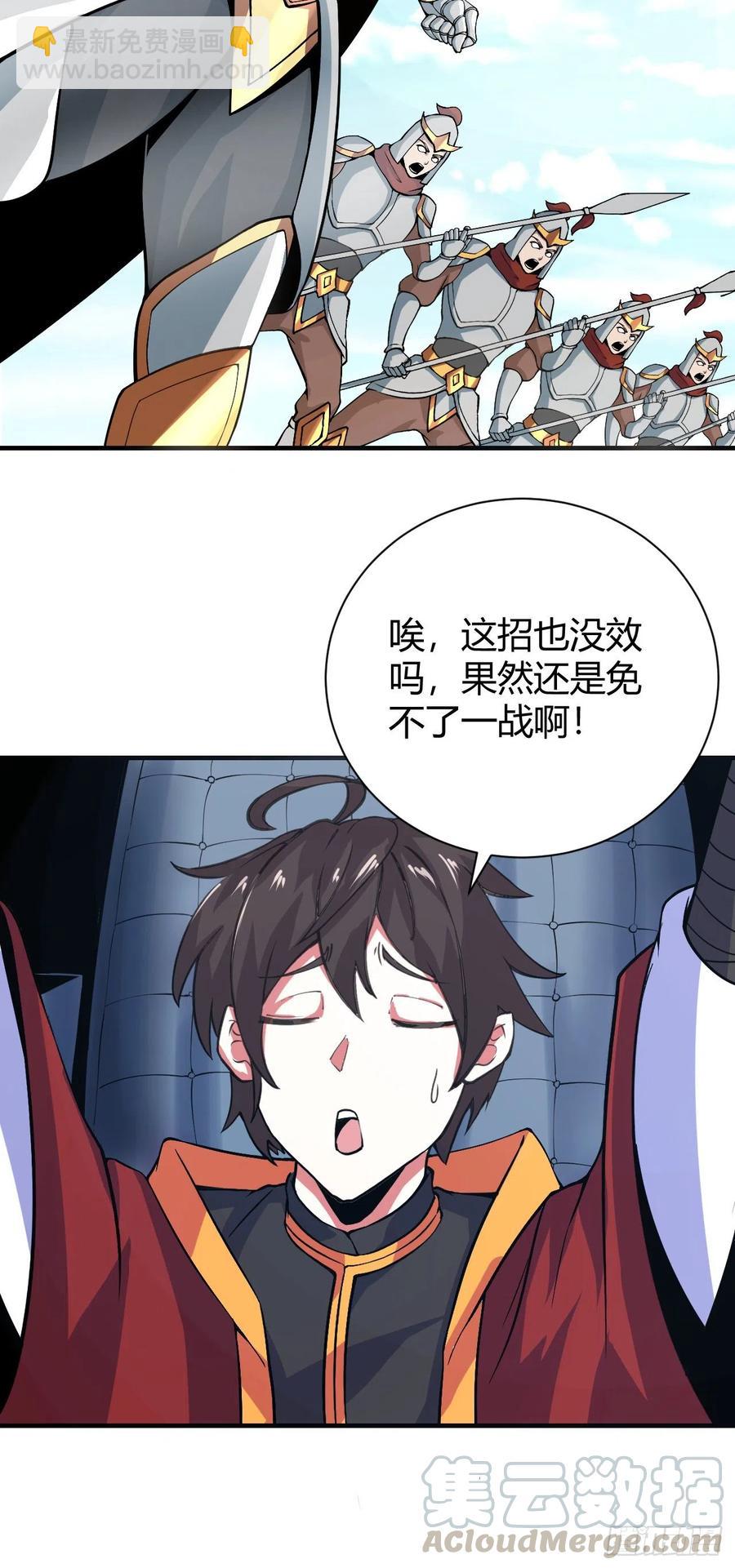 我的後宮靠抽卡 - 126-太陰險了 - 6