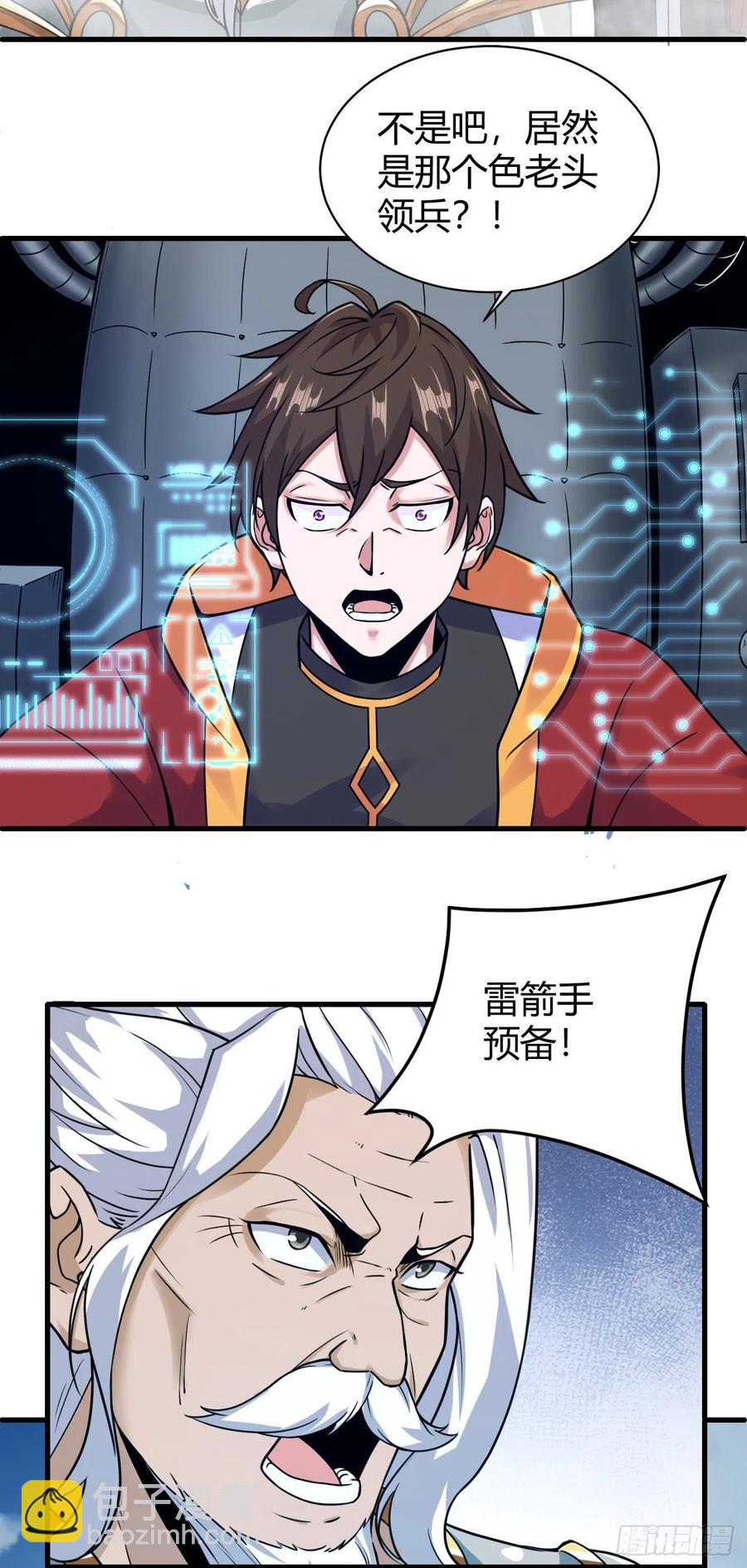 我的後宮靠抽卡 - 126-太陰險了 - 4