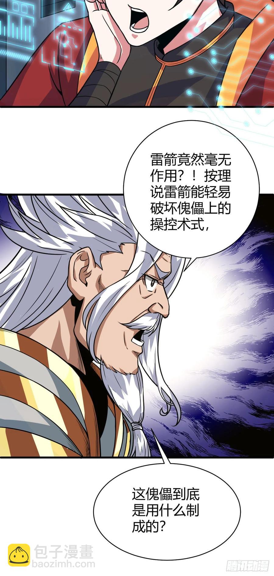 我的後宮靠抽卡 - 126-太陰險了 - 1