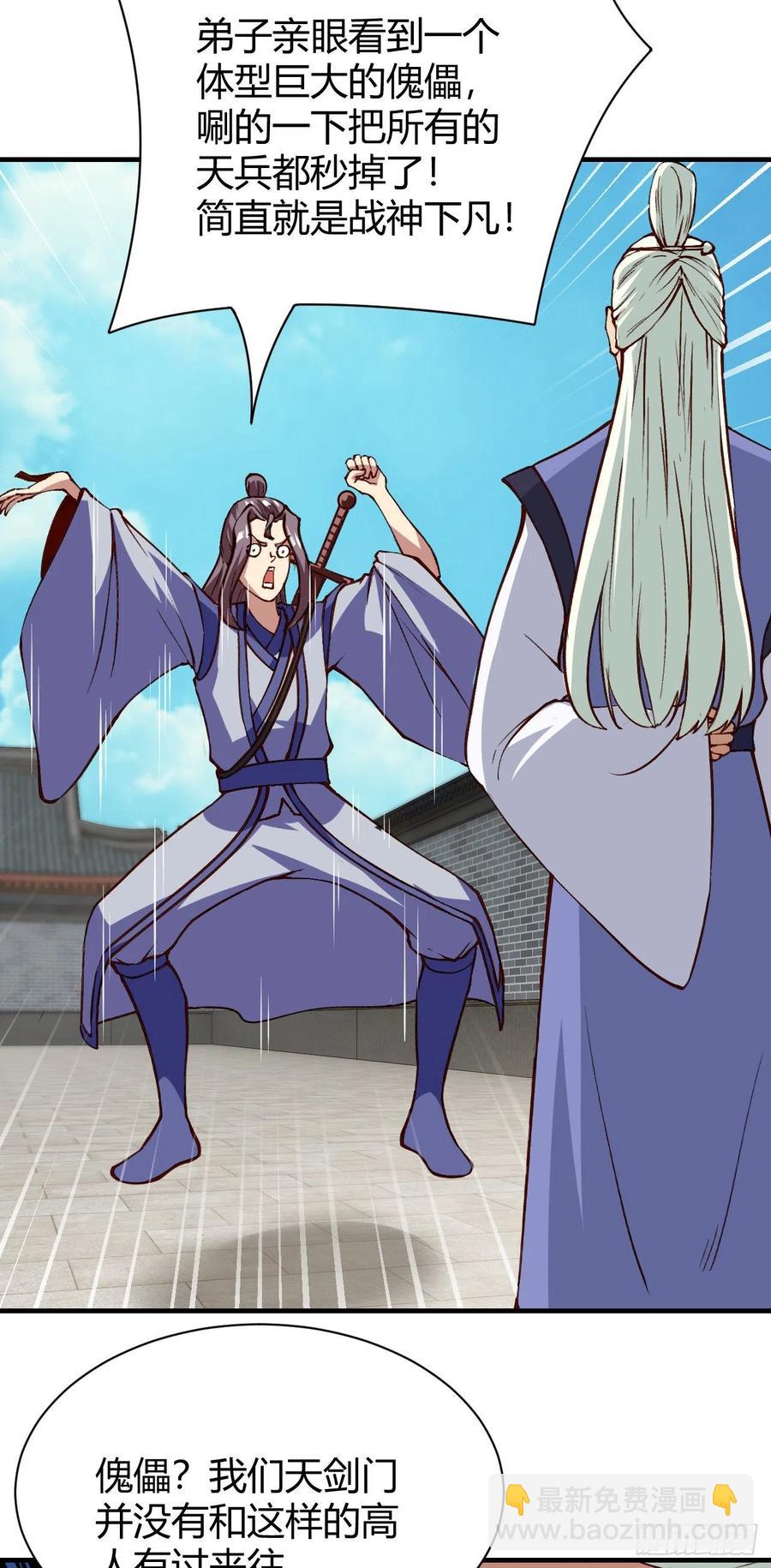 我的後宮靠抽卡 - 128-給你看一樣大寶貝 - 6