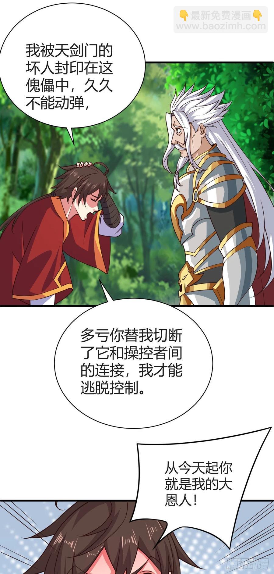 我的後宮靠抽卡 - 128-給你看一樣大寶貝 - 2