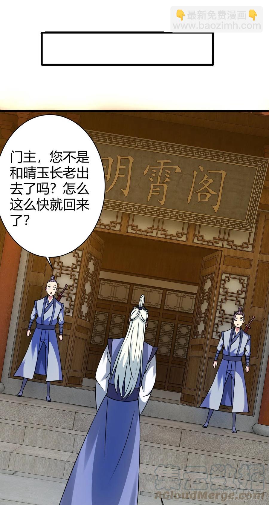 我的後宮靠抽卡 - 128-給你看一樣大寶貝 - 5