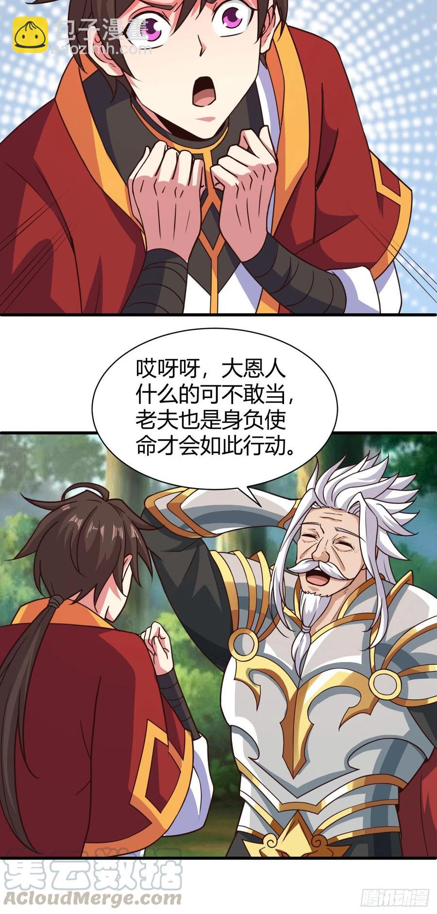 我的後宮靠抽卡 - 128-給你看一樣大寶貝 - 3