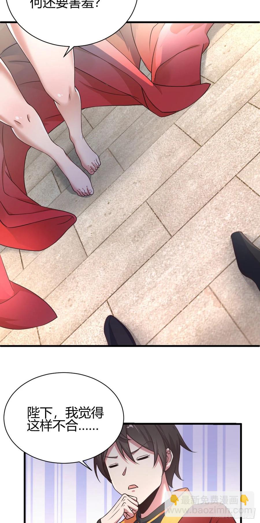 我的後宮靠抽卡 - 130-雙休的另外一種方法 - 4