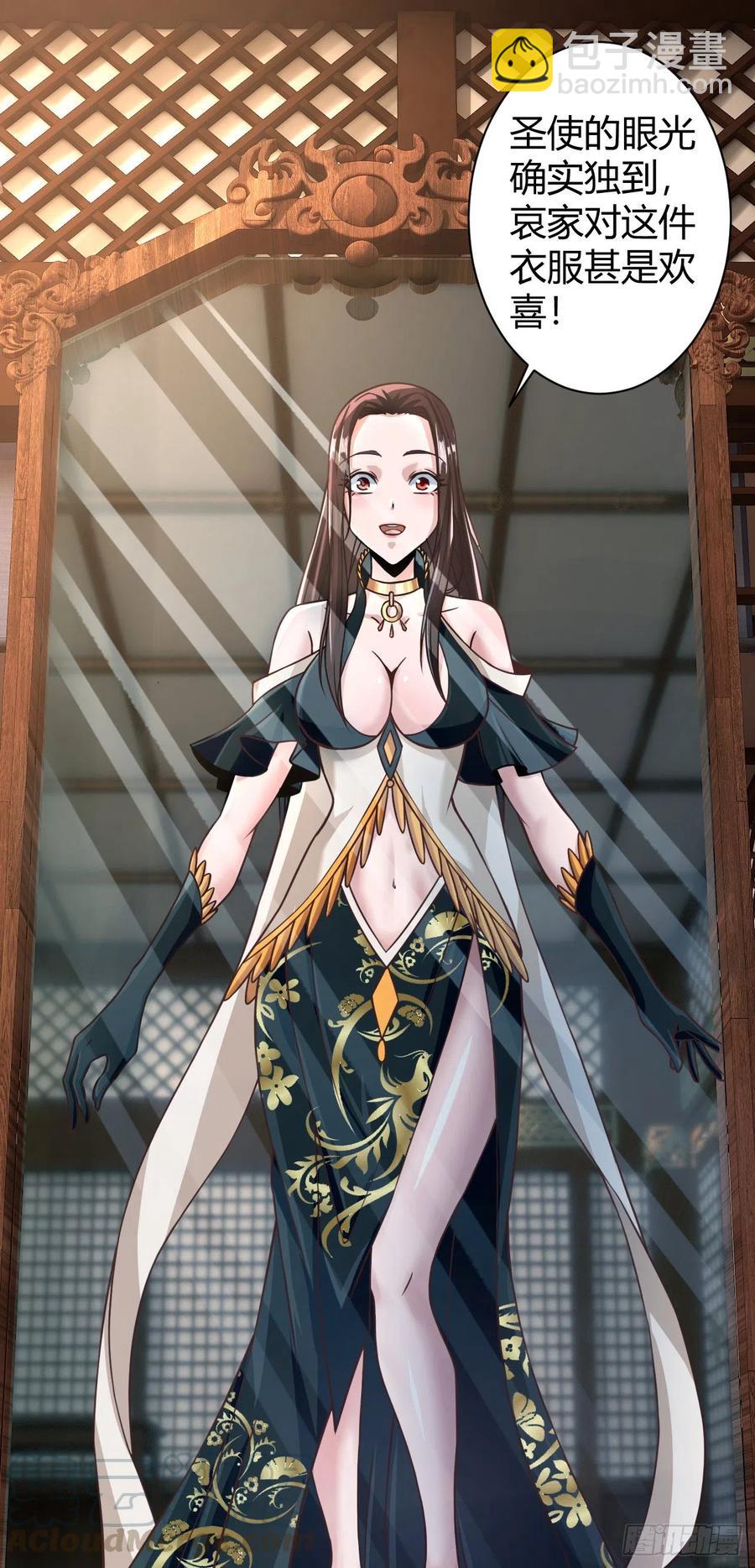 我的後宮靠抽卡 - 130-雙休的另外一種方法 - 1