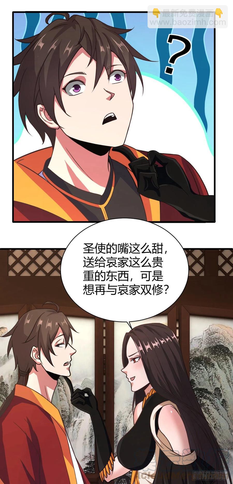 我的後宮靠抽卡 - 130-雙休的另外一種方法 - 3