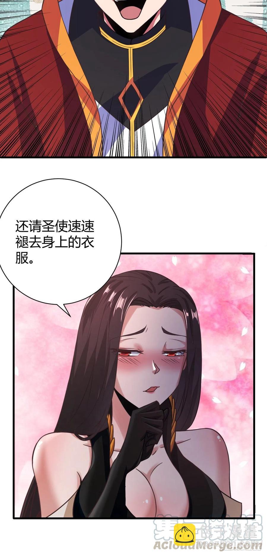 我的後宮靠抽卡 - 130-雙休的另外一種方法 - 1