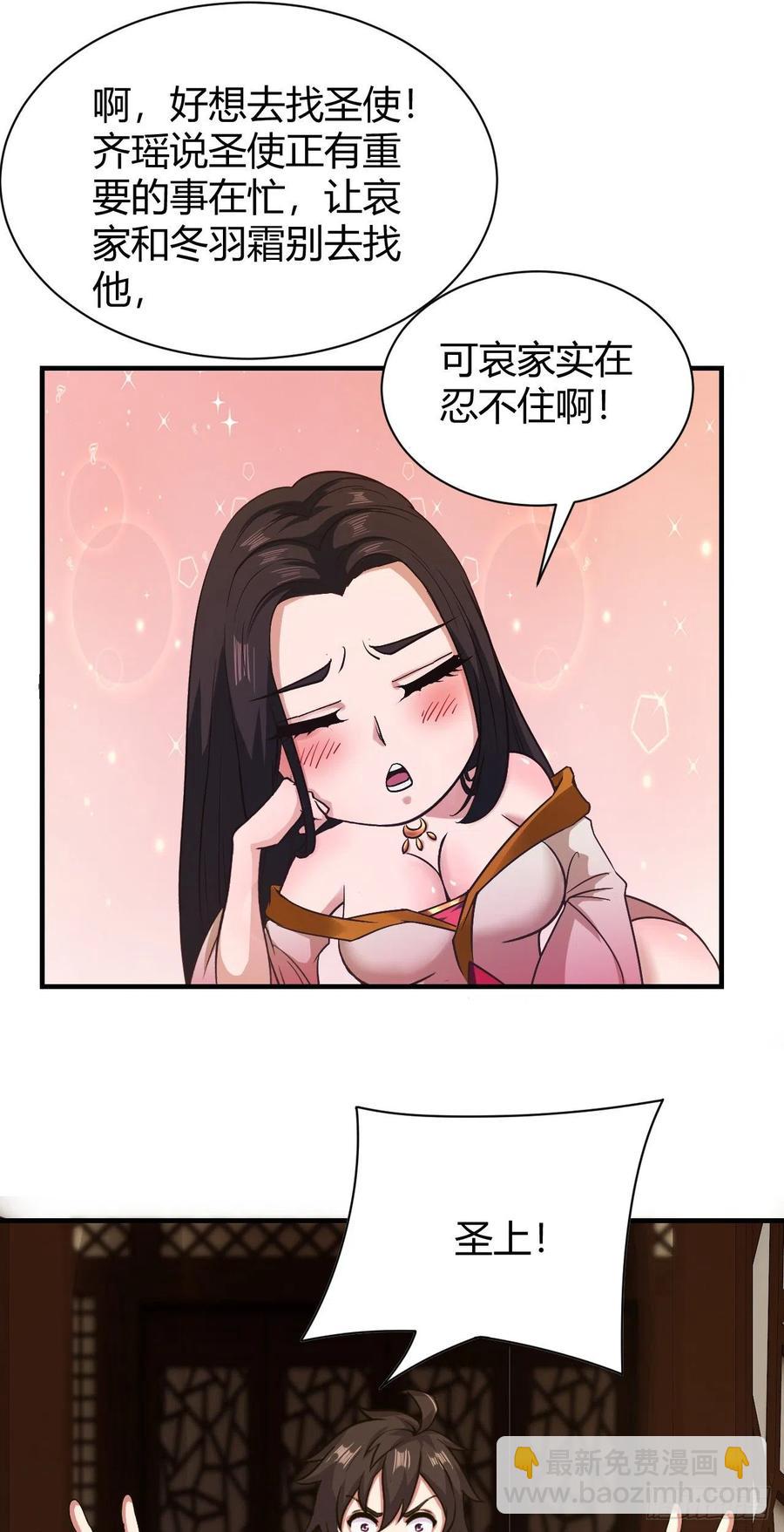 我的後宮靠抽卡 - 130-雙休的另外一種方法 - 2