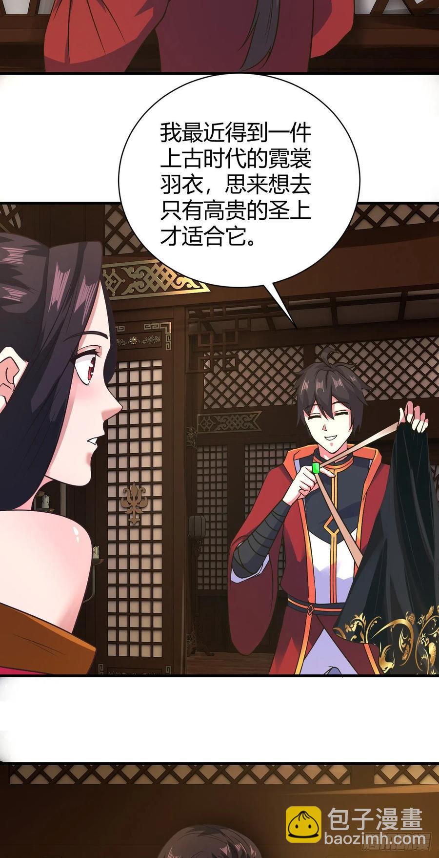 我的後宮靠抽卡 - 130-雙休的另外一種方法 - 6