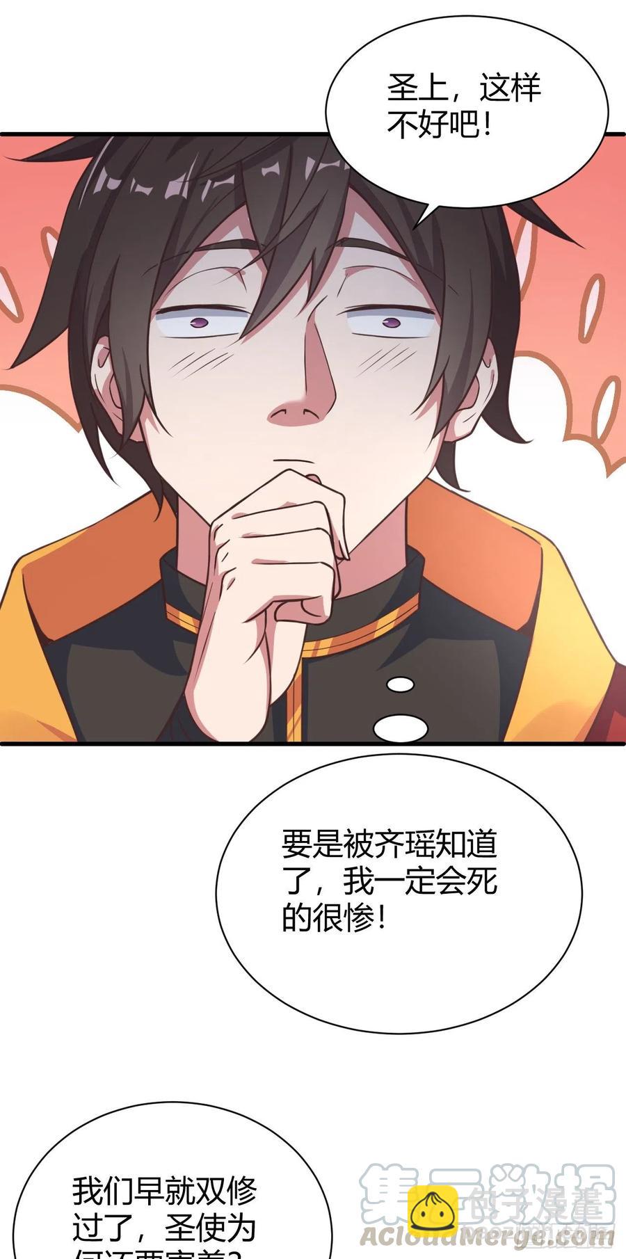 我的後宮靠抽卡 - 130-雙休的另外一種方法 - 3