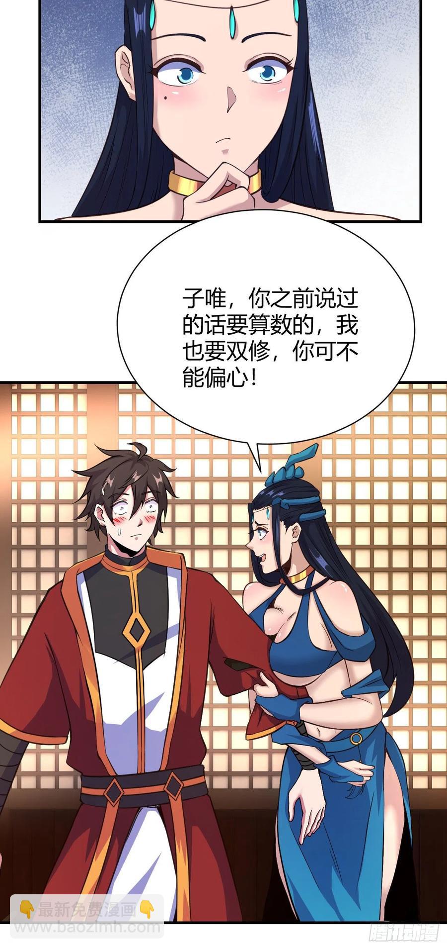 我的後宮靠抽卡 - 132-雙修？三個人？ - 6