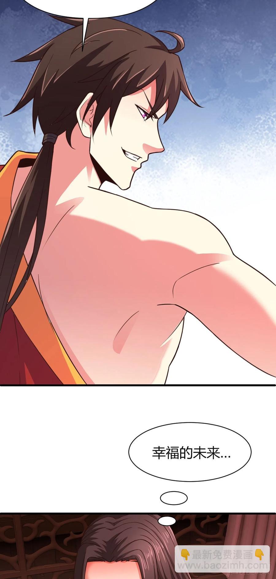 我的後宮靠抽卡 - 132-雙修？三個人？ - 4