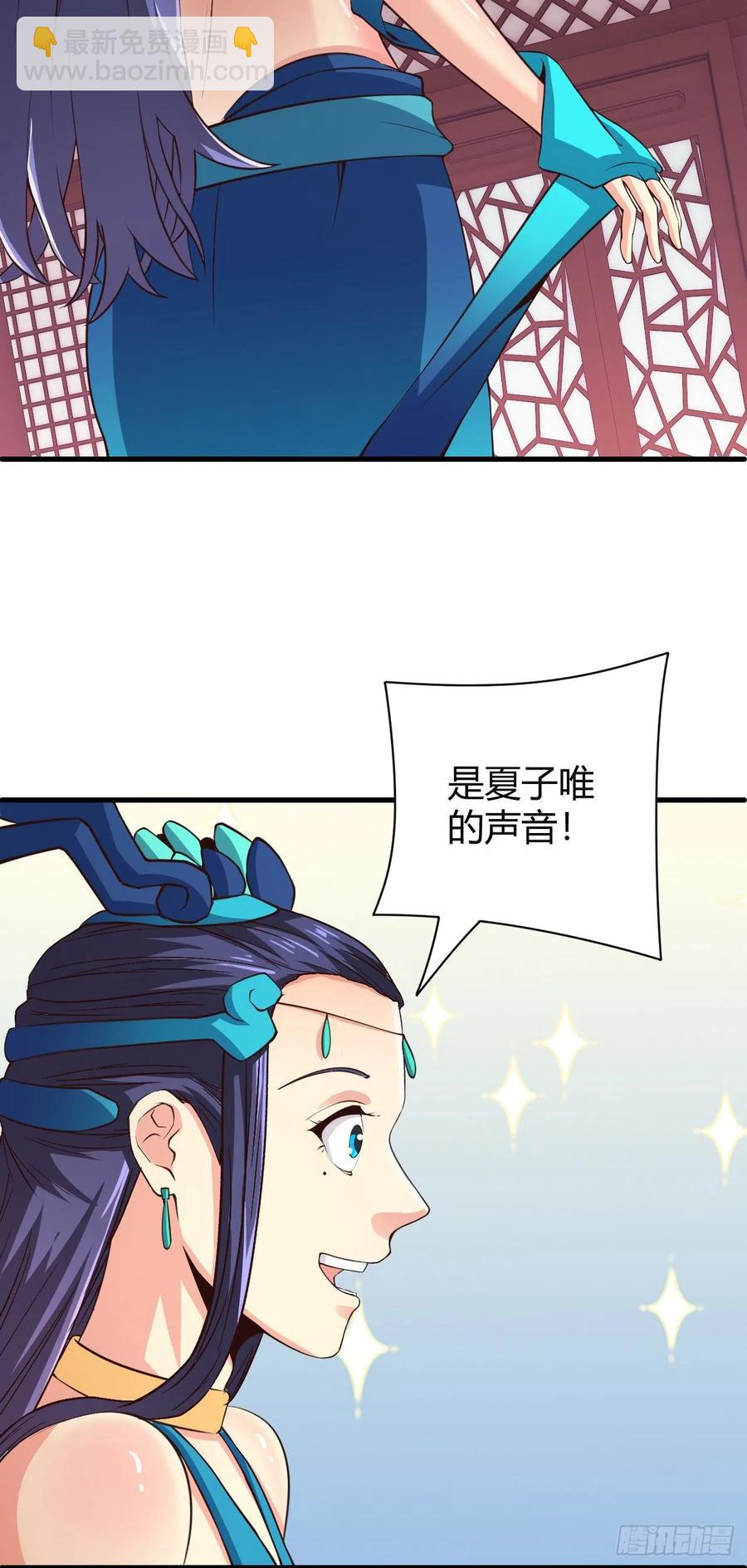 我的後宮靠抽卡 - 132-雙修？三個人？ - 6