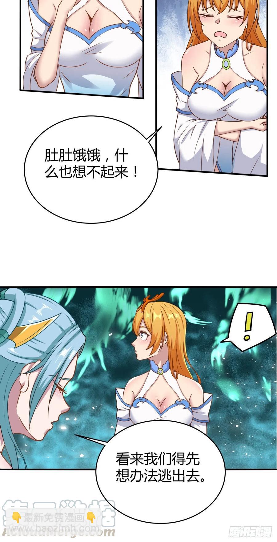 我的後宮靠抽卡 - 134-聖魂 - 5