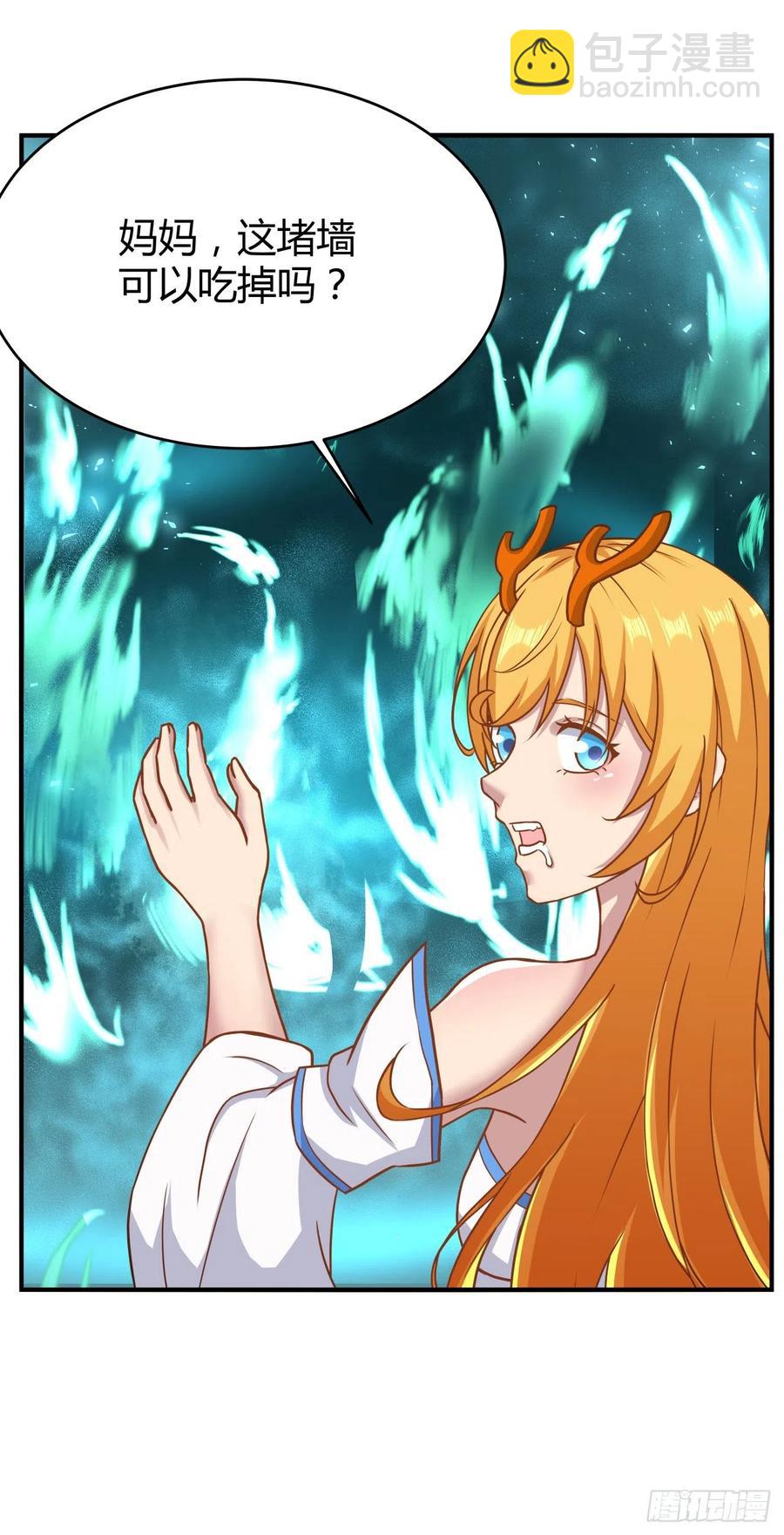 我的後宮靠抽卡 - 134-聖魂 - 6