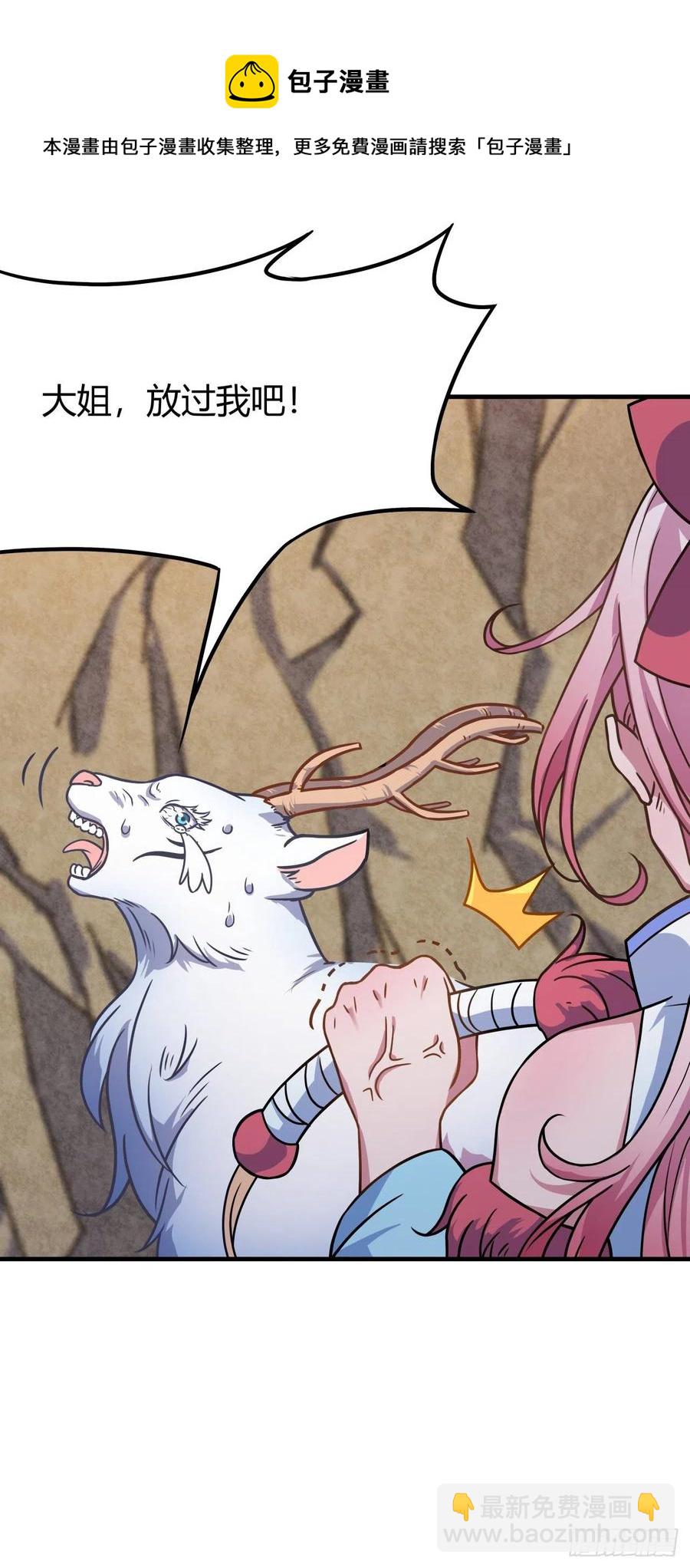 我的後宮靠抽卡 - 134-聖魂 - 4