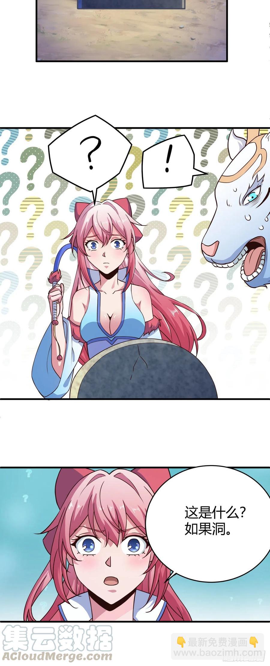 我的後宮靠抽卡 - 134-聖魂 - 1