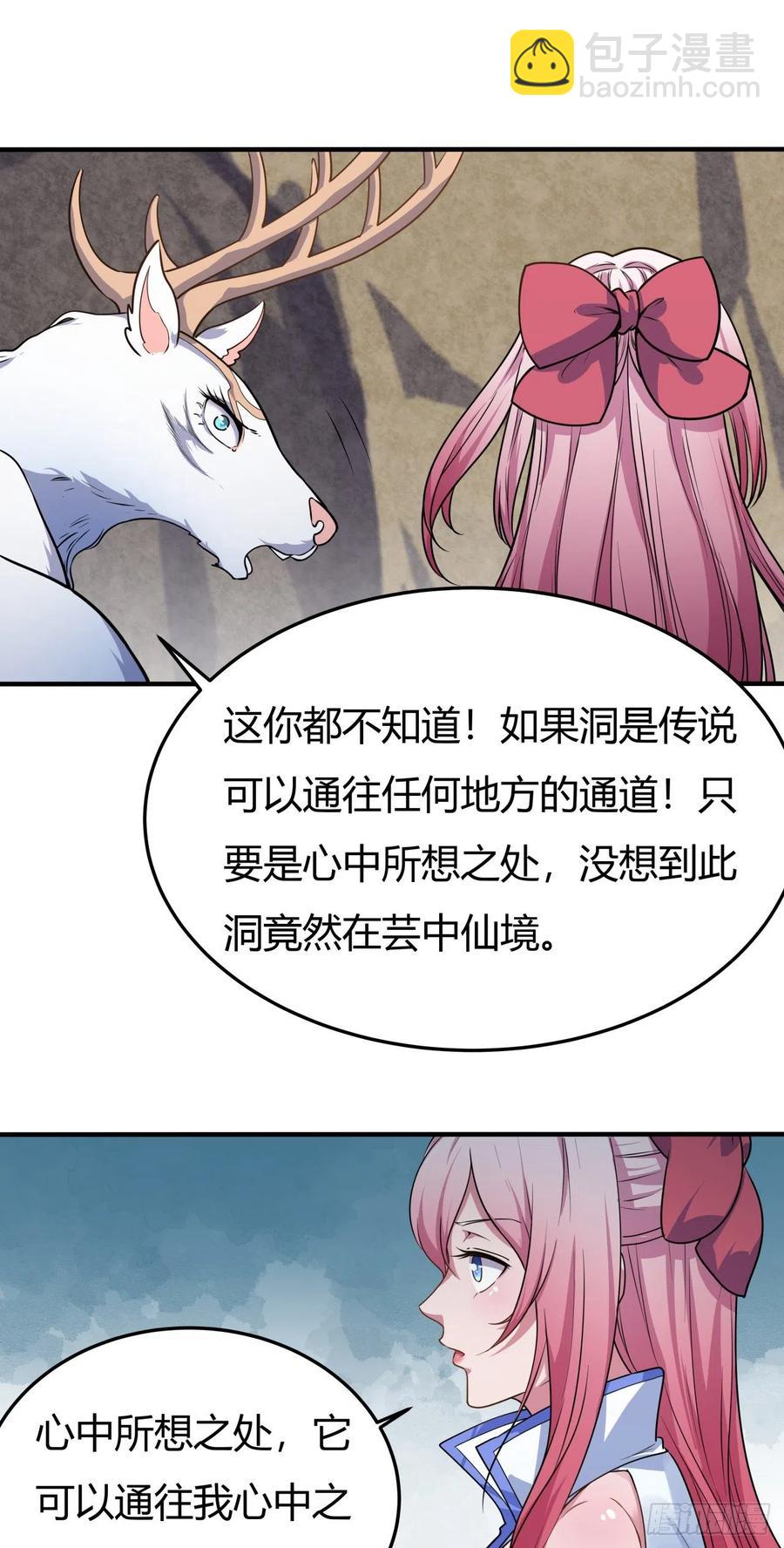 我的後宮靠抽卡 - 134-聖魂 - 2