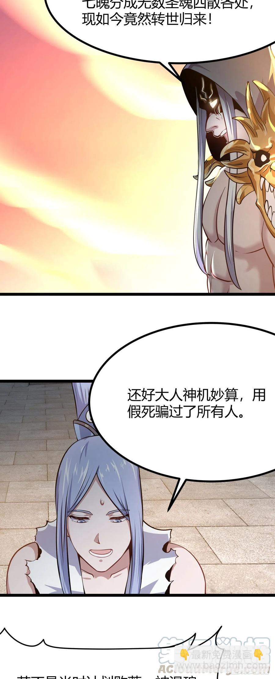 我的後宮靠抽卡 - 134-聖魂 - 3