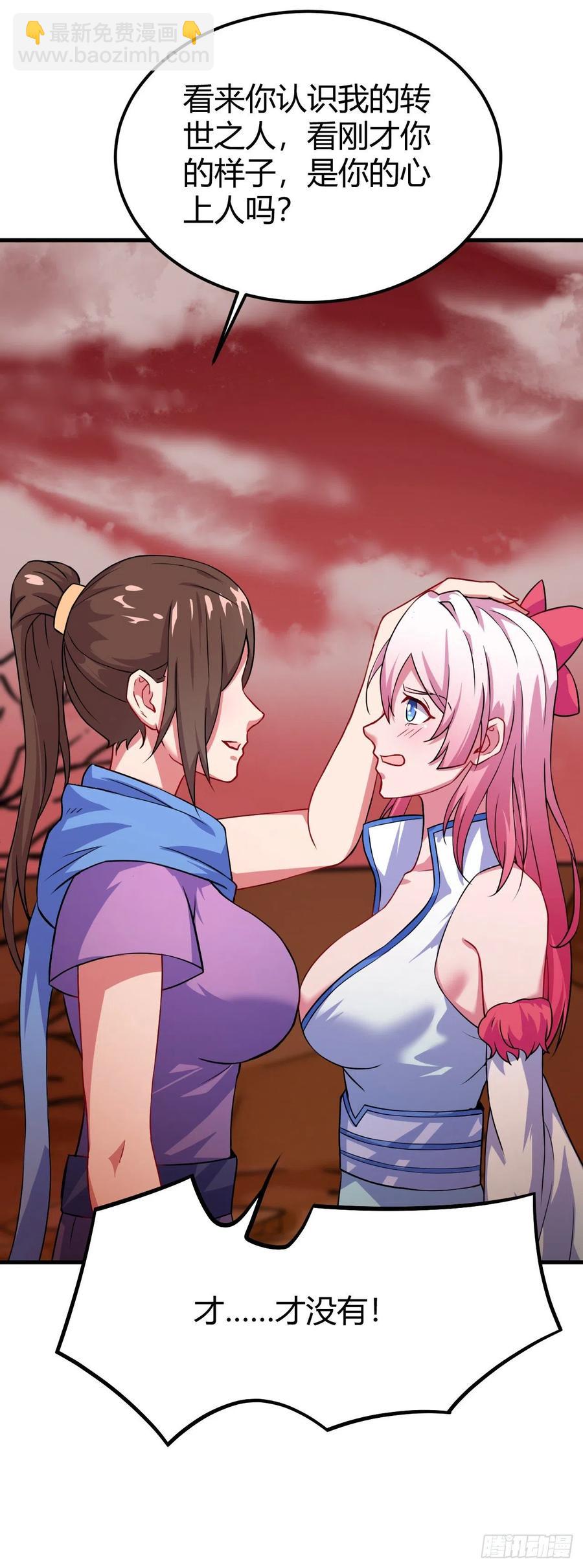 我的後宮靠抽卡 - 138-魂魄 - 2