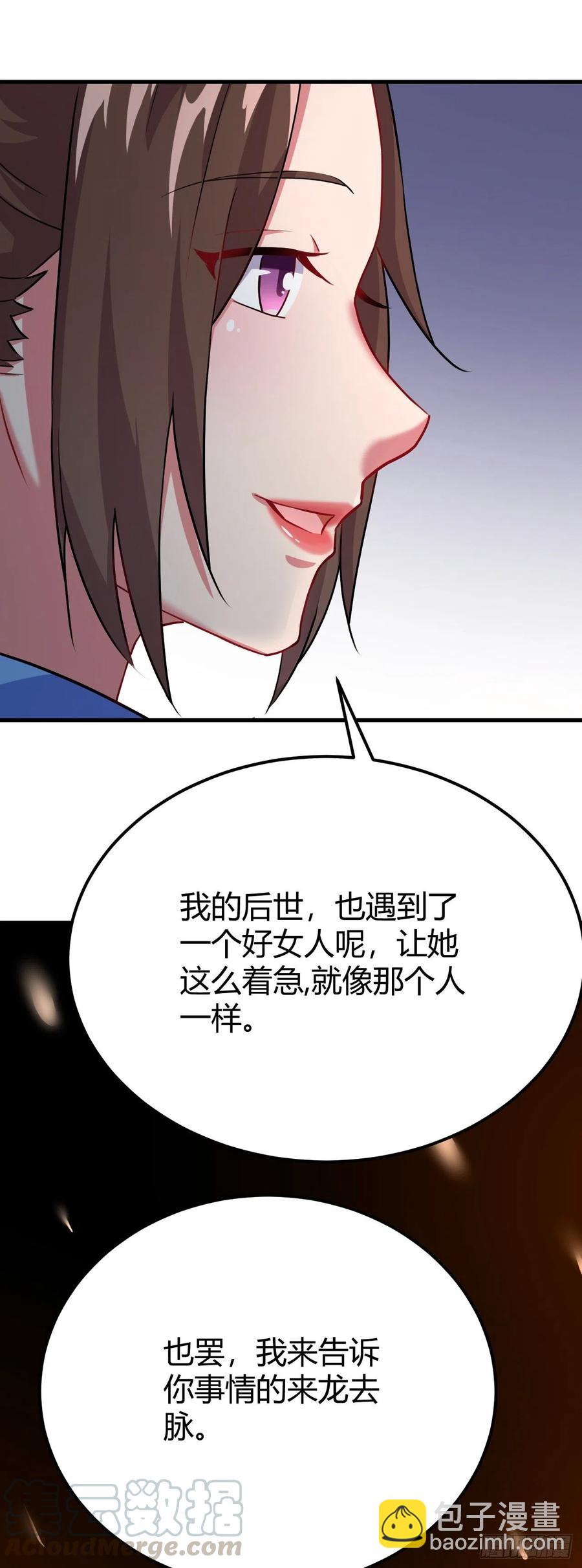 我的後宮靠抽卡 - 138-魂魄 - 3