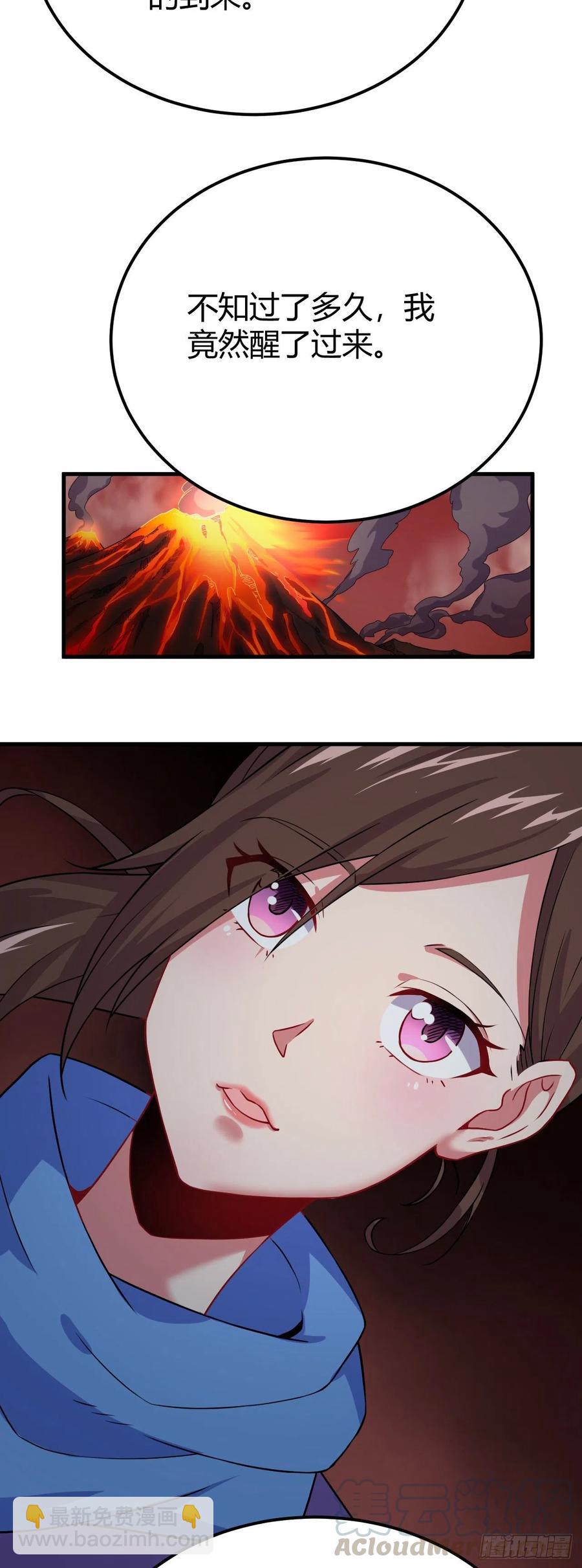 我的後宮靠抽卡 - 138-魂魄 - 3