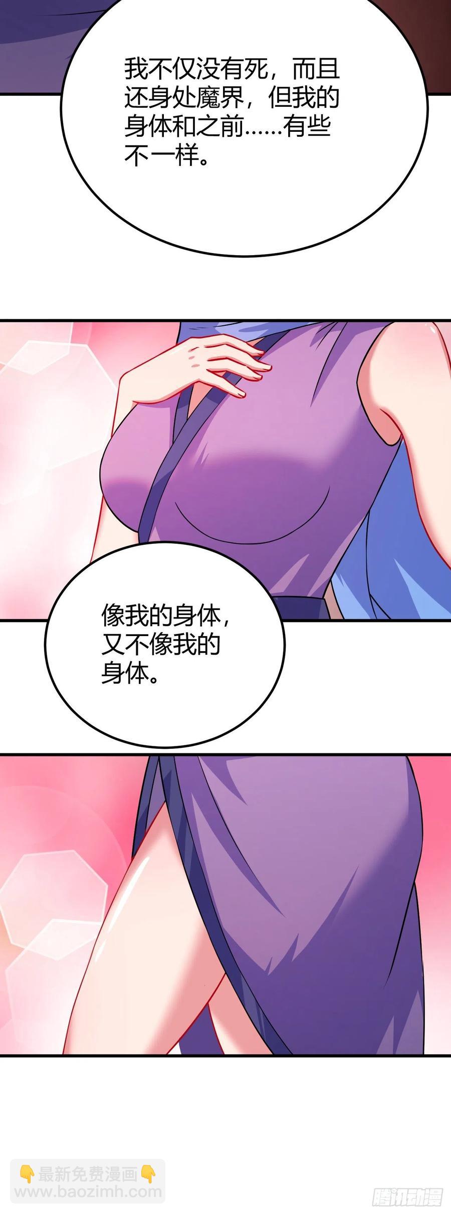 我的後宮靠抽卡 - 138-魂魄 - 4