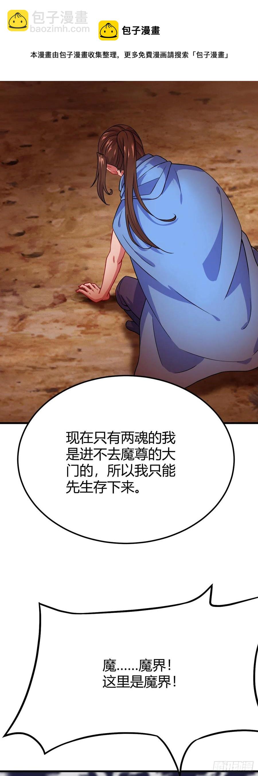 我的後宮靠抽卡 - 138-魂魄 - 6