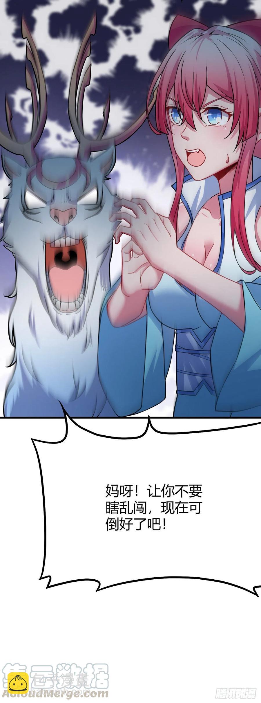 我的後宮靠抽卡 - 138-魂魄 - 1